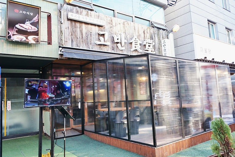 주식회사 고반 이미지
