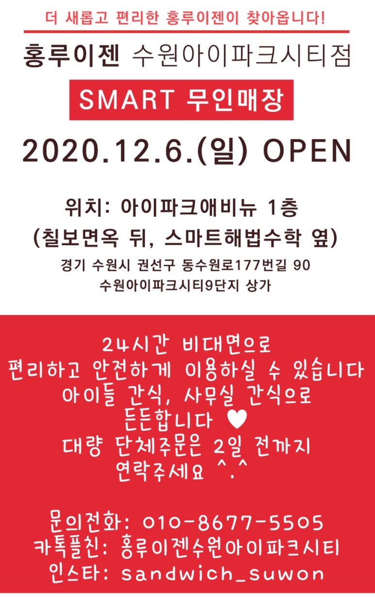 홍루이젠수원 이미지