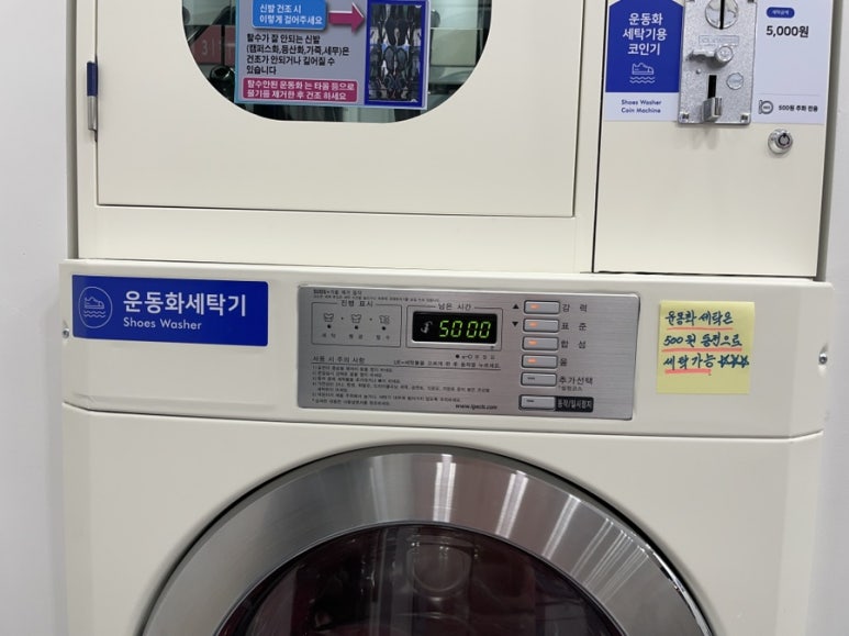 리치세탁소 이미지