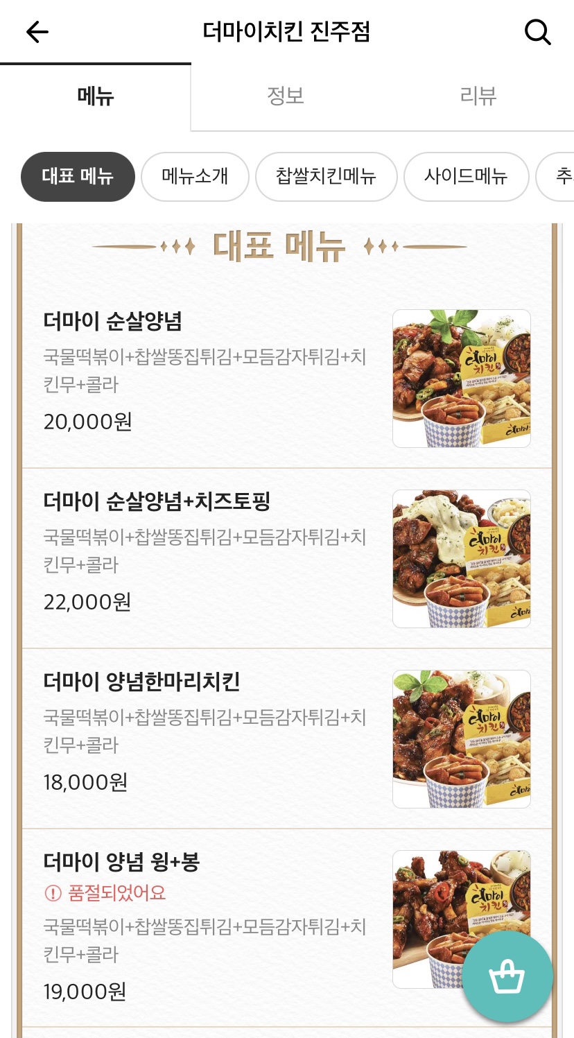 더마이치킨 이미지