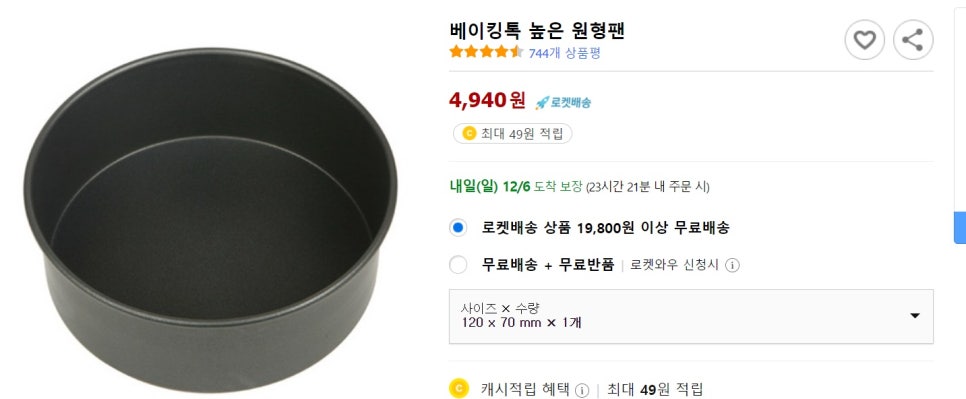 베이킹파트너스 이미지