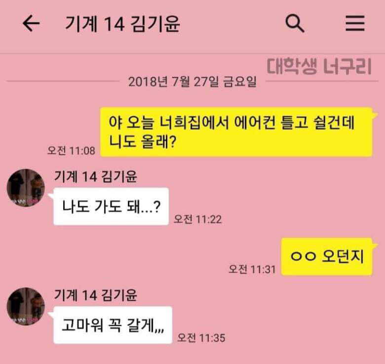 에어컨친구 이미지