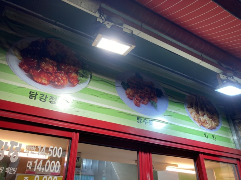 올포치킨강정 사진 8