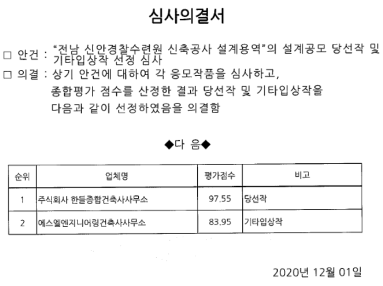 에스엘건축사사무소 이미지