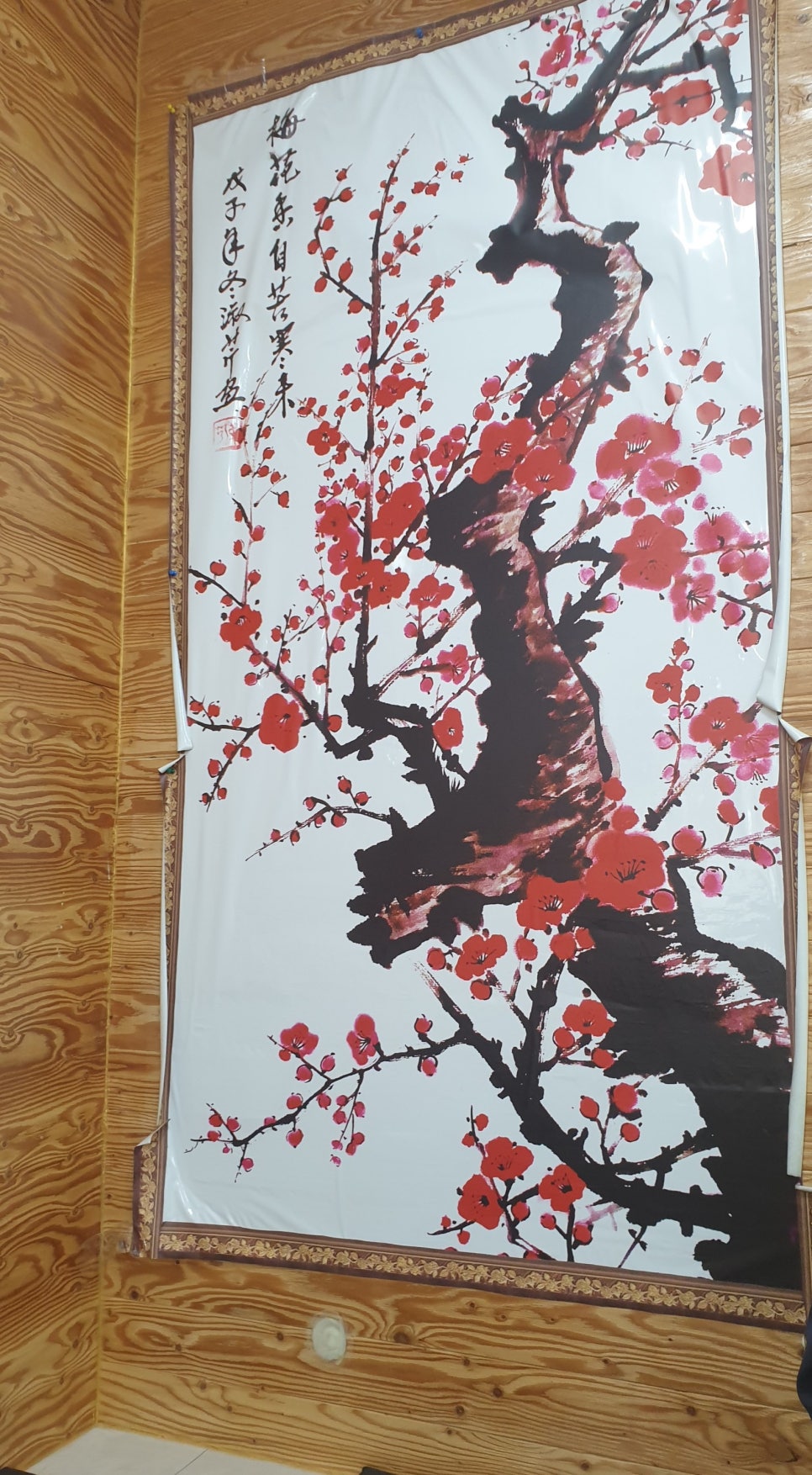 현도반점 이미지