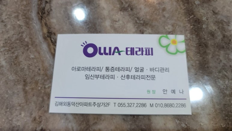 올리아 테라피 이미지