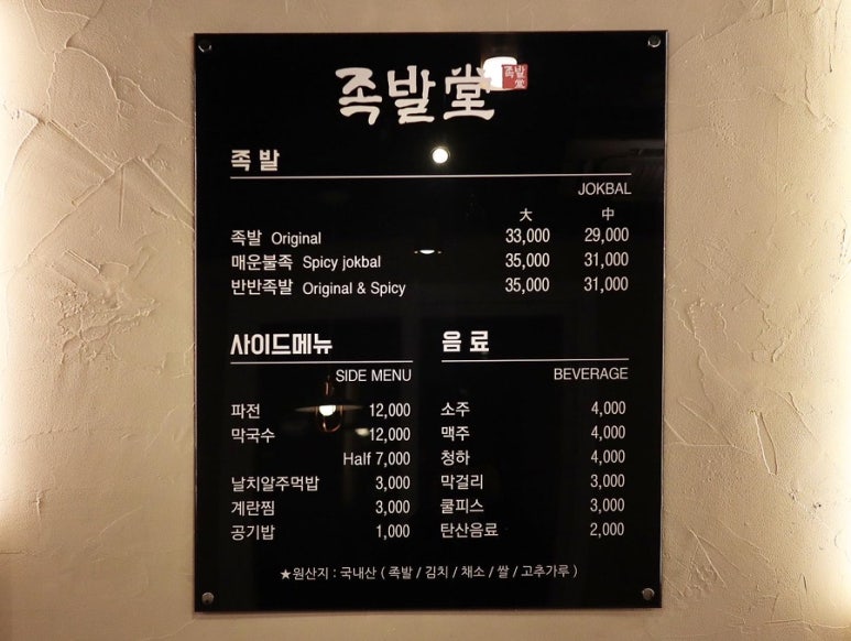 홍군족발 이미지