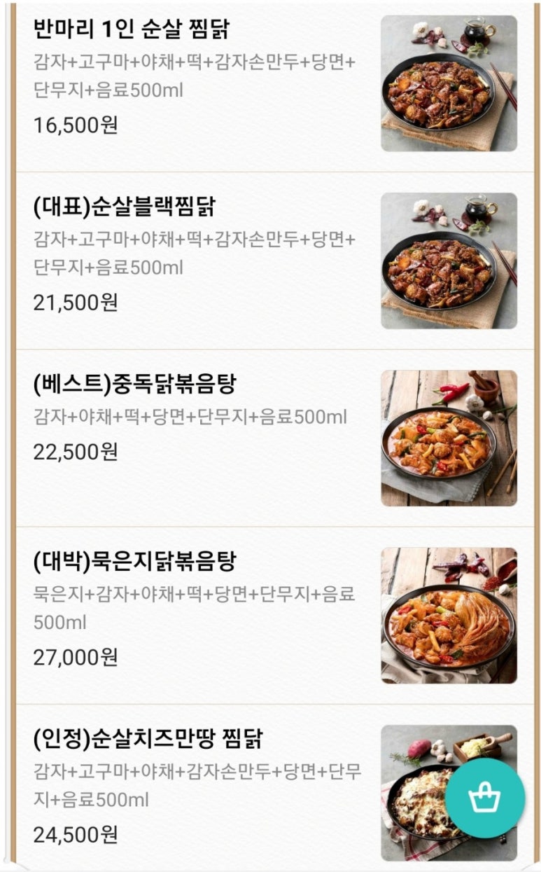 일계양득 이미지