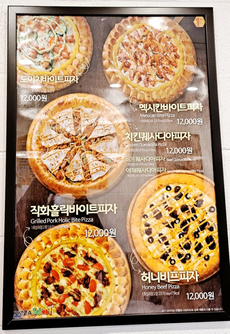 피자스쿨 동탄호수공원 이미지