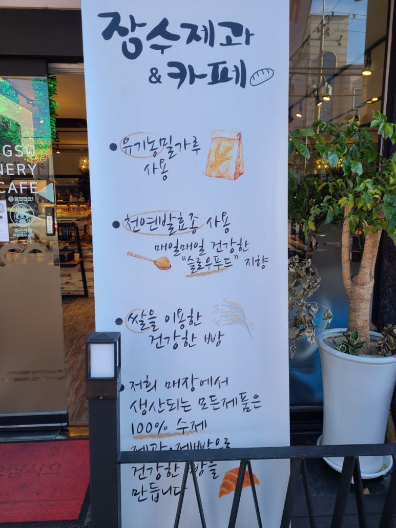 장수제과&카페 이미지