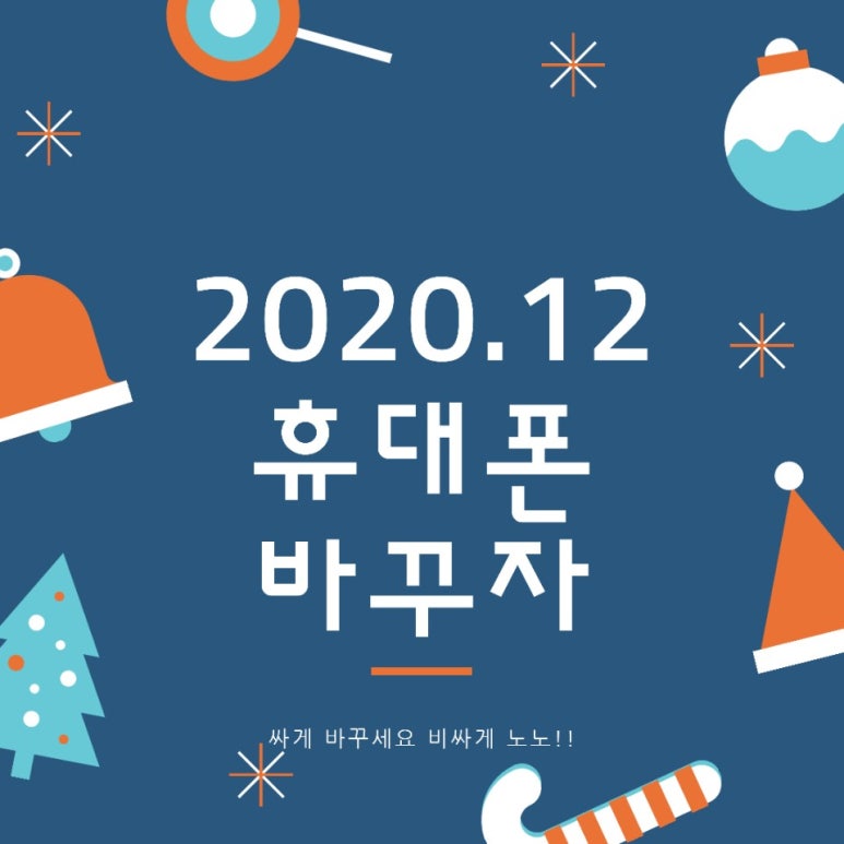 휴대폰대박싼집 이미지