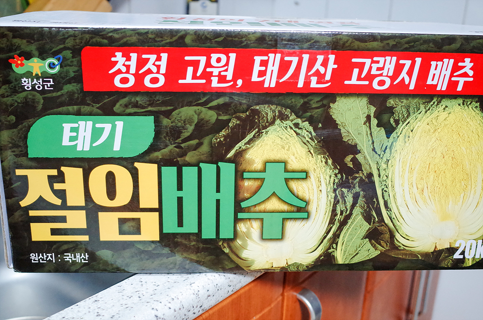 횡성명품배추 이미지