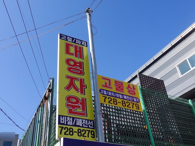 대영자원 이미지