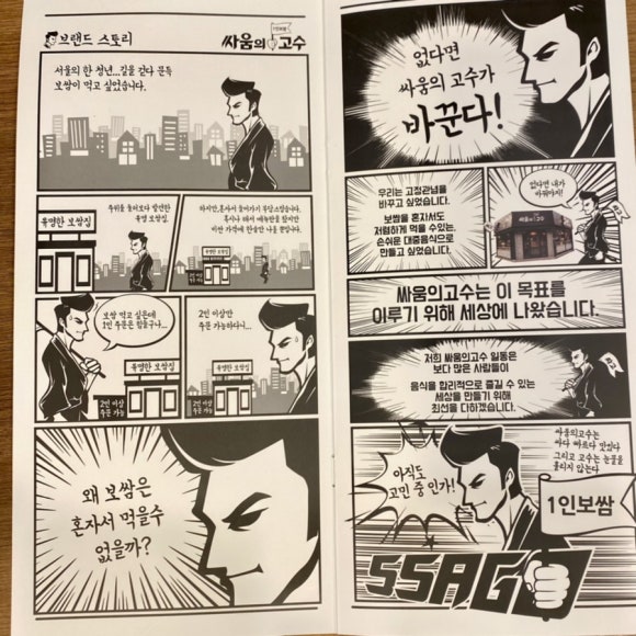 싸움의고수평택 이미지