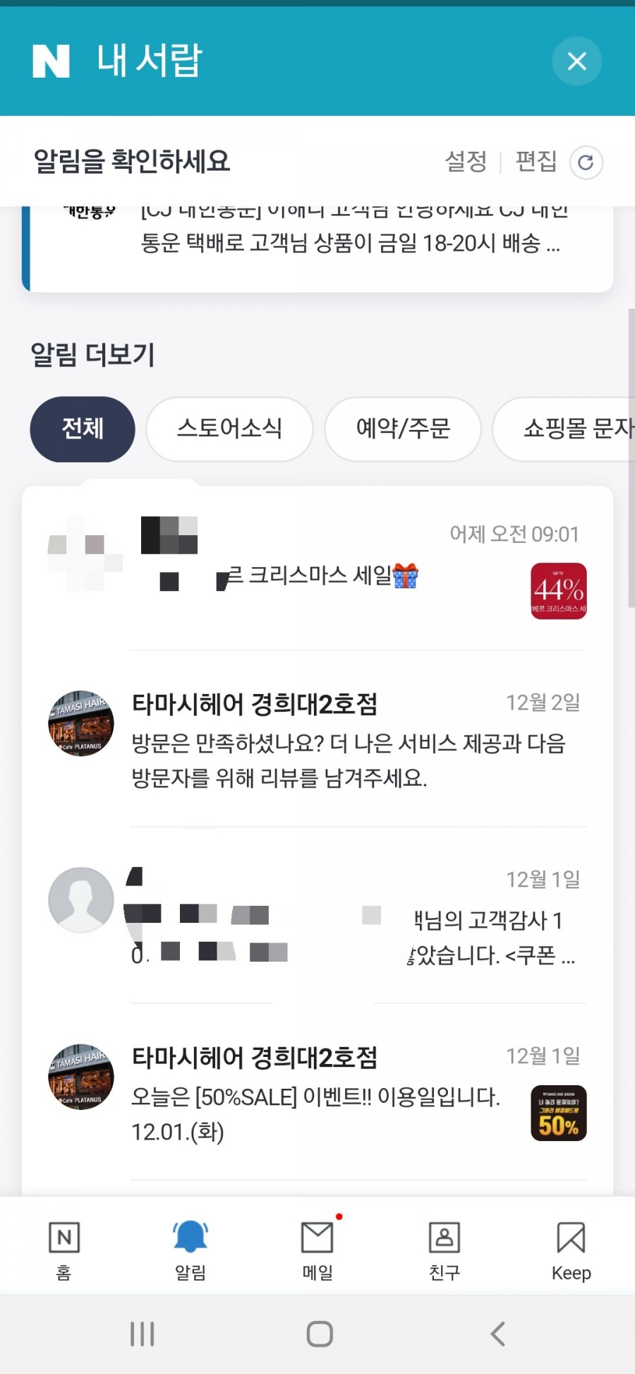 타마시헤어경희대 이미지