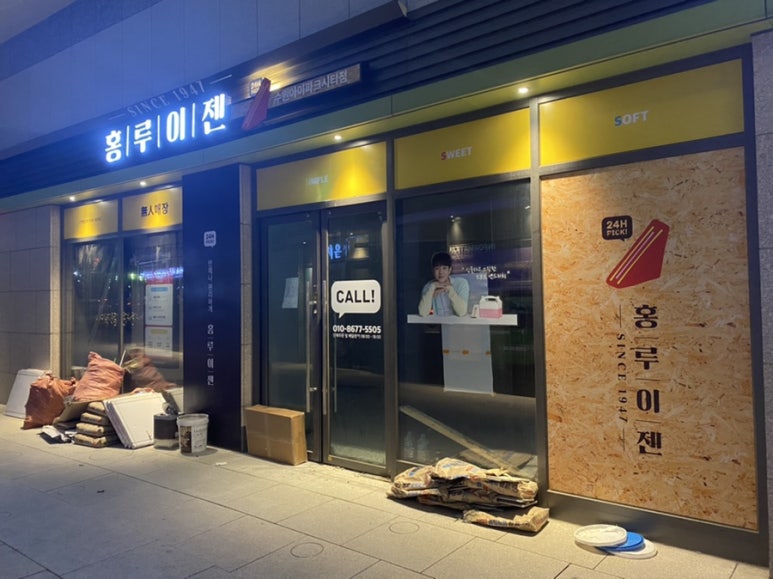 홍루이젠수원 이미지