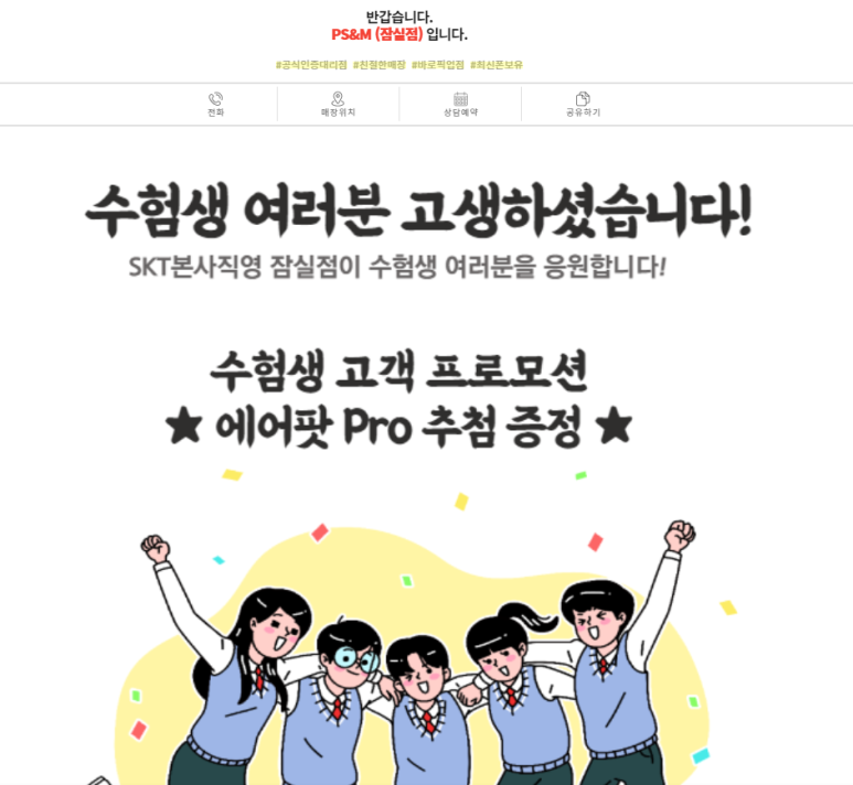 잠실대리점 이미지