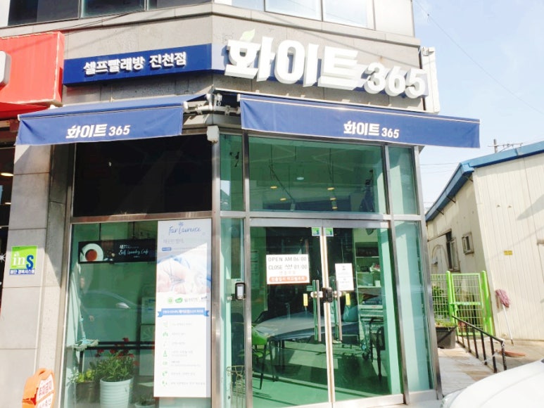 화이트365충북 이미지
