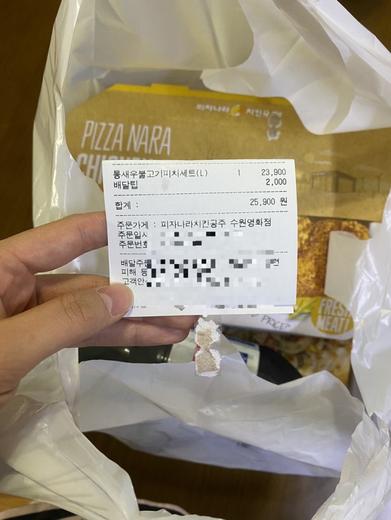 피자나라치킨공주수원 이미지