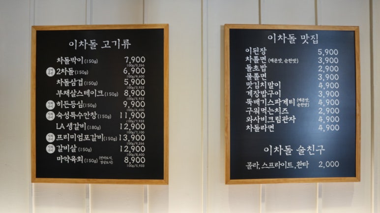이차돌팔용점 이미지