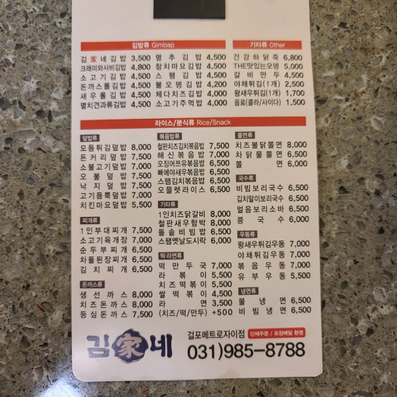 파리바게뜨걸포메트로자이점 이미지