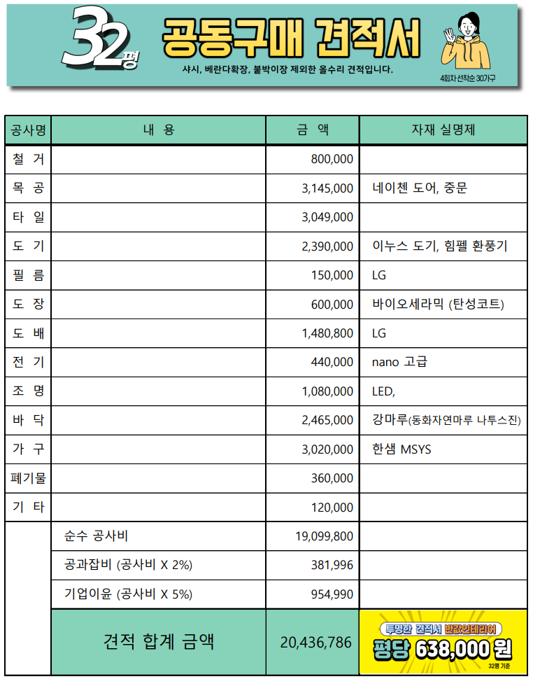 궁인테리어 이미지