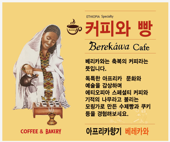 아프리카교육문화원 이미지