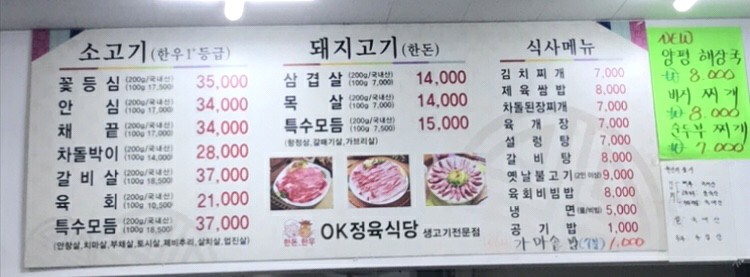 OK정육식당 이미지