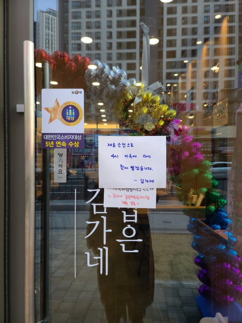 파리바게뜨걸포메트로자이점 이미지