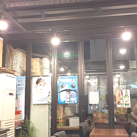 육미쭈꾸미 이미지