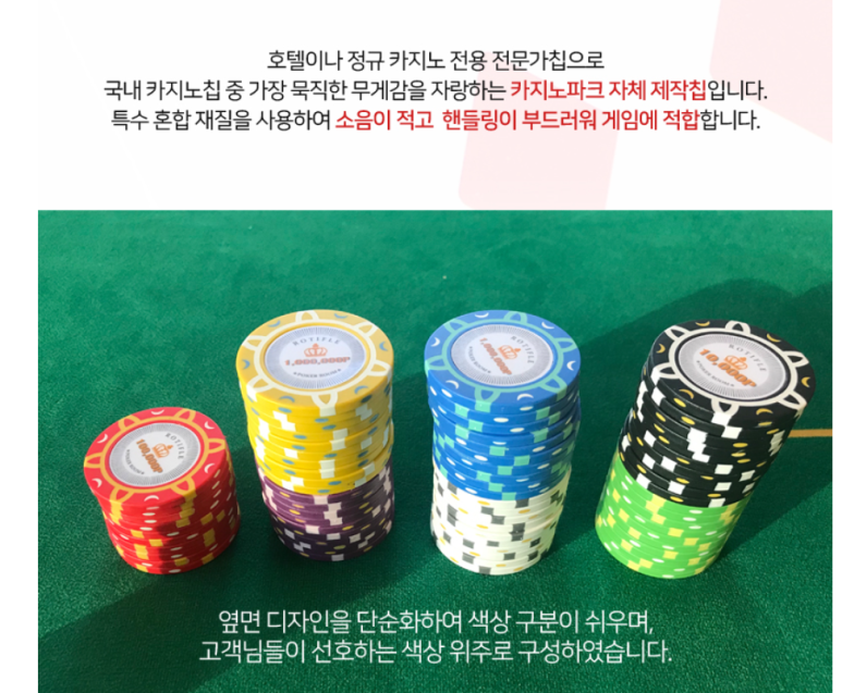 퀄리티 좋은 포커칩, 홀덤칩 고르는 방법?- 어떤칩이 좋은칩인가요 ...