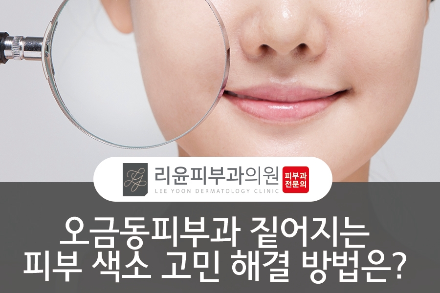 리윤피부과의원 이미지