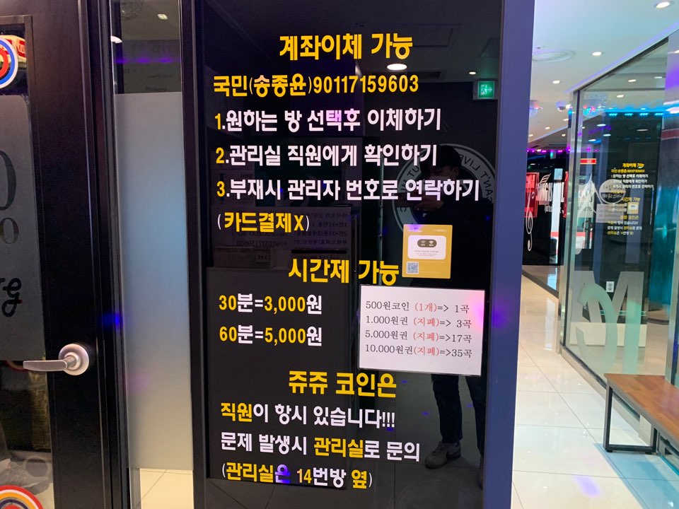 쥬쥬노래연습장 이미지