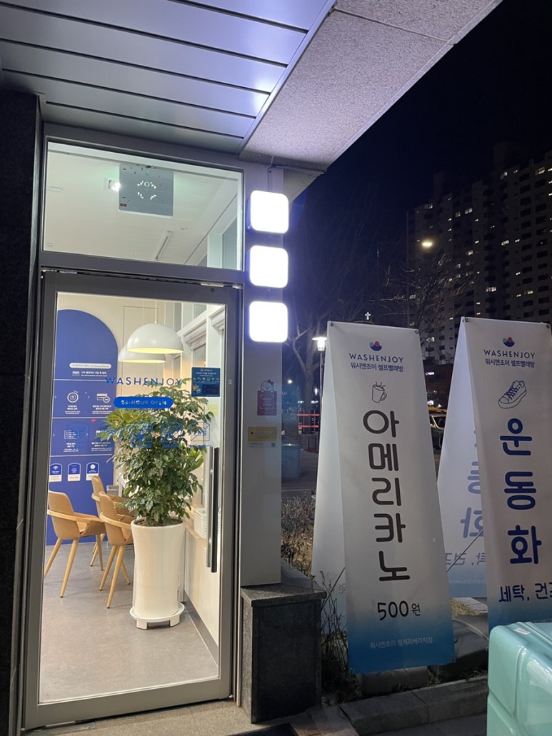 리치세탁소 이미지