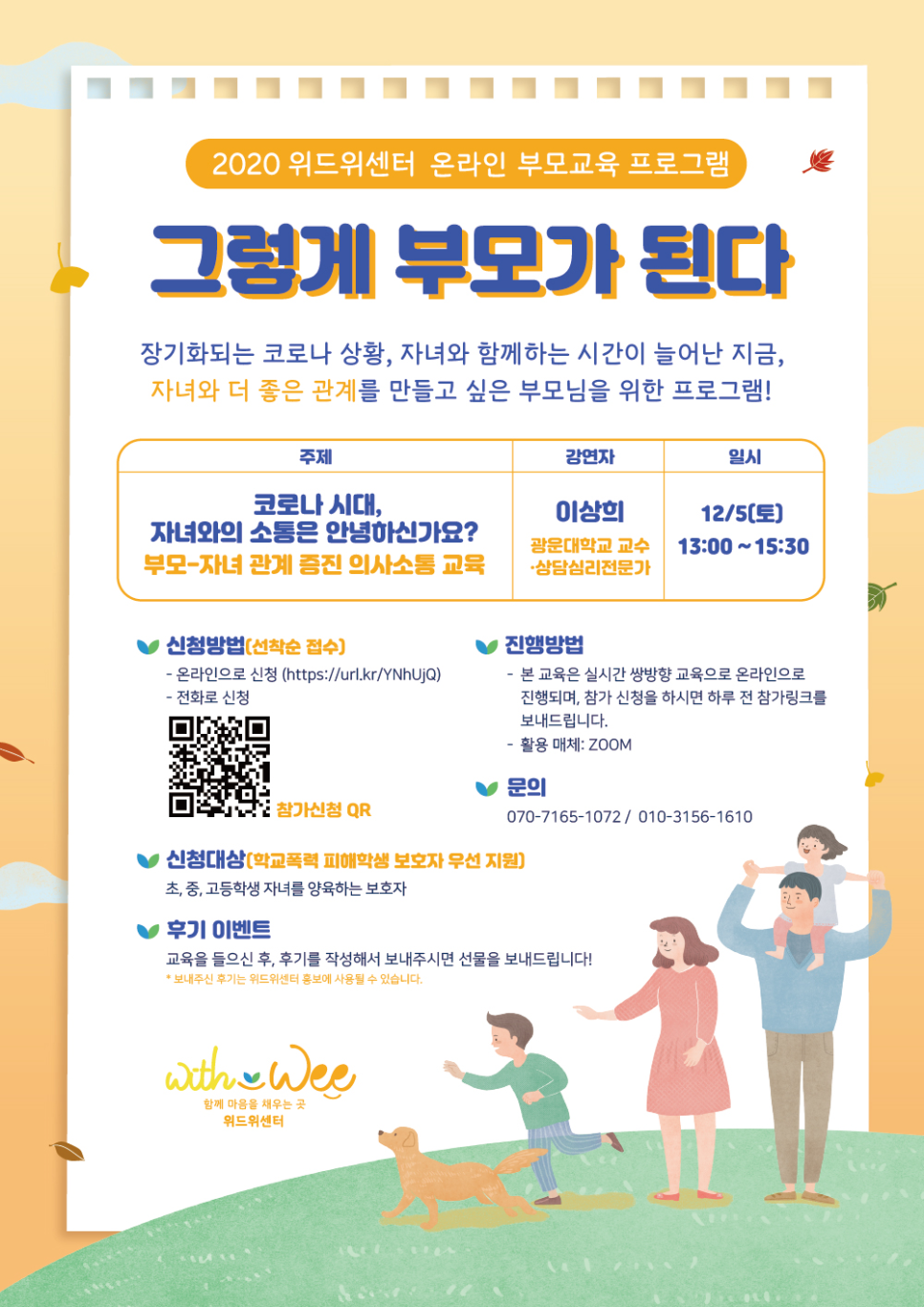 위드센터 이미지
