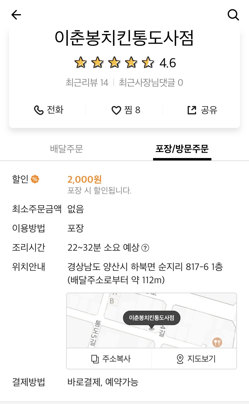 이춘봉양산통도사점 이미지