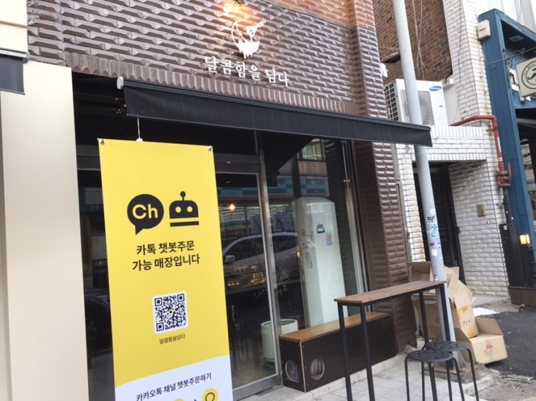 달콤함을담다 이미지