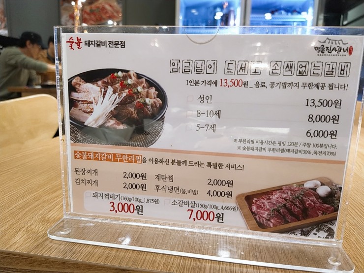 명륜진사갈비외도점 이미지