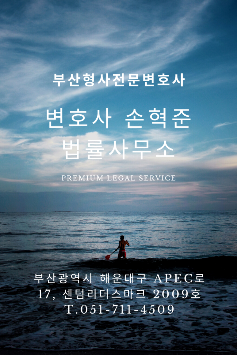 법률사무소비상 이미지