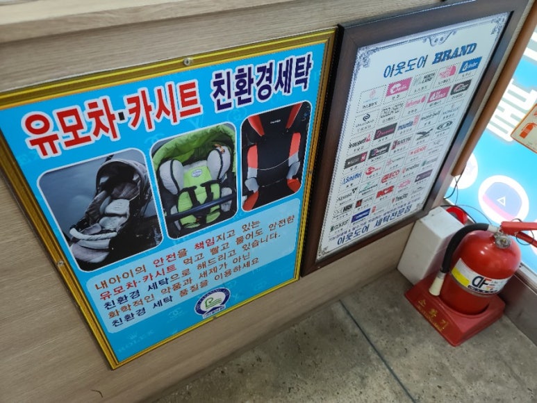 유모차카시트세탁크린아이 이미지