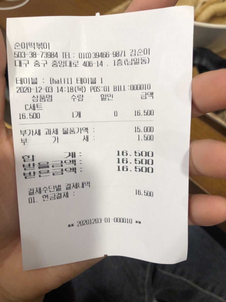 순이떡볶이 이미지