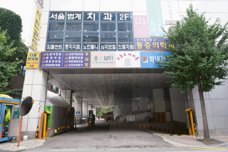 동안치과의원 이미지