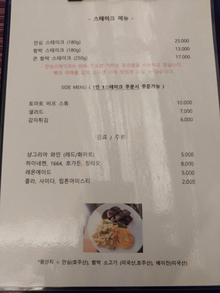 헌이스테이크 이미지