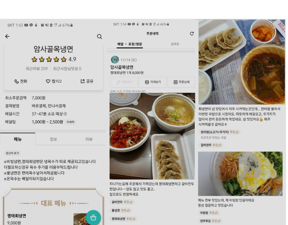 암사골목냉면 이미지