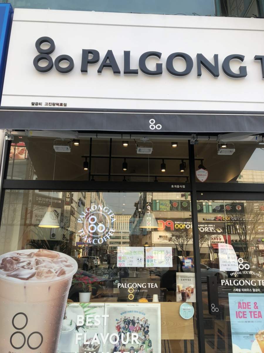 이삭토스트초지점 이미지