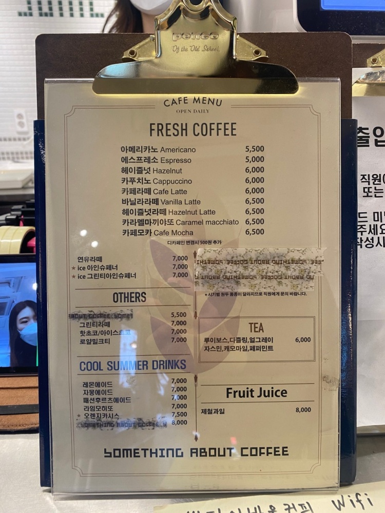 썸띵어바웃커피 이미지