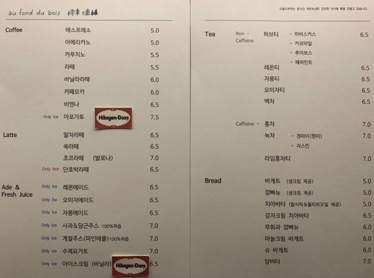 오퐁드부아 이미지