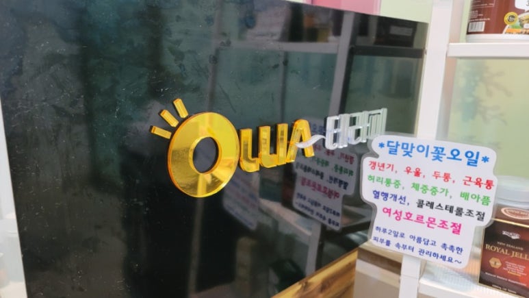 올리아 테라피 이미지