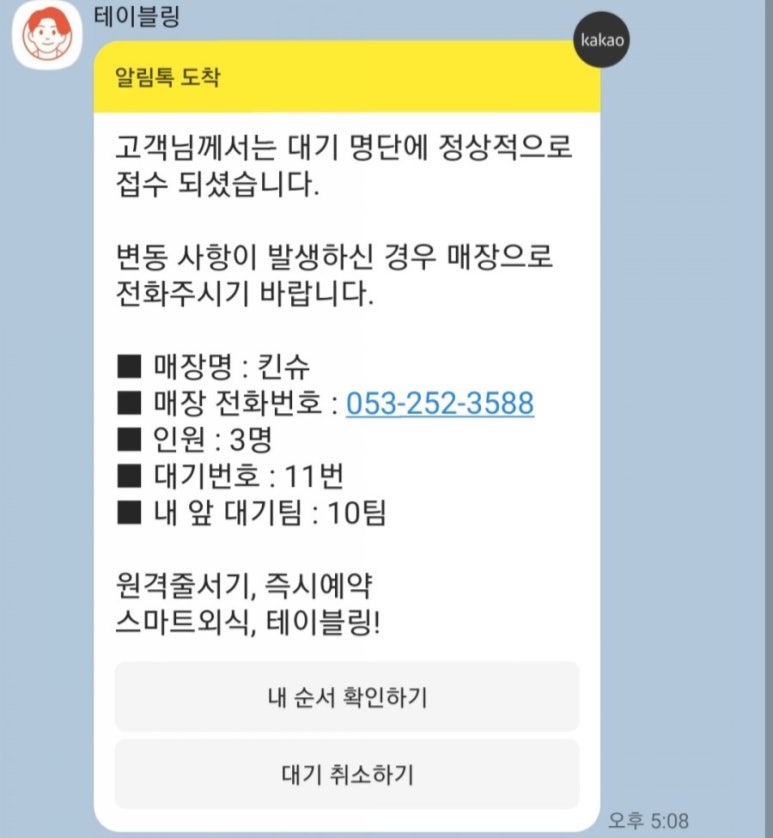 킨슈 이미지