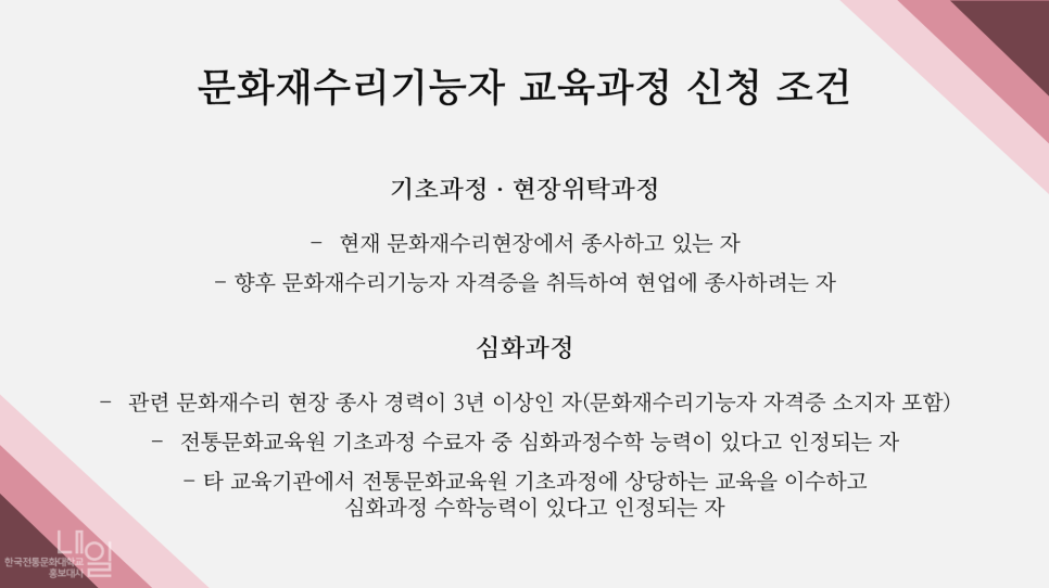 한국전통문화교육원 이미지